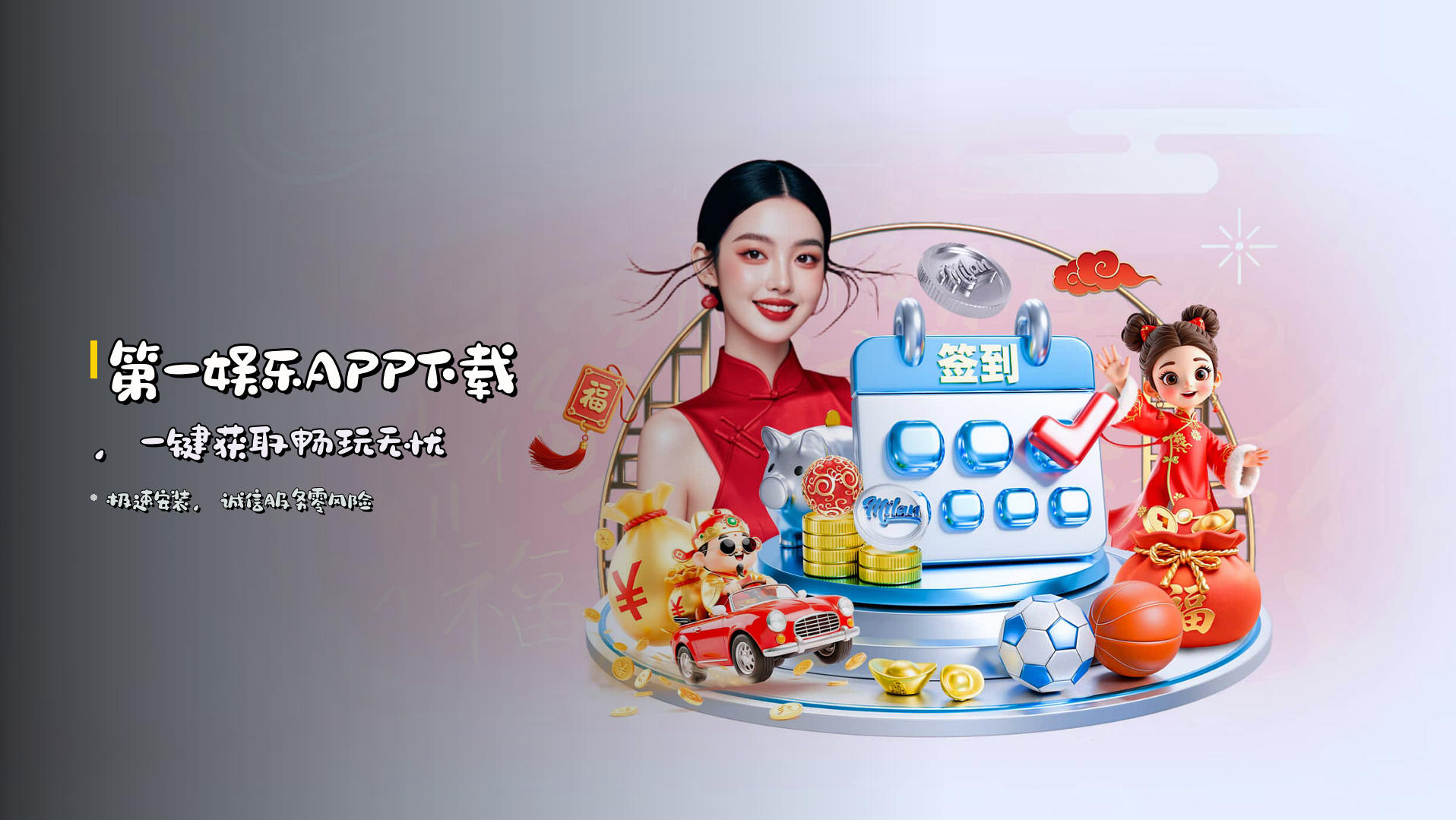 <strong>第一娱乐APP下载</strong>，一键获取畅玩无忧